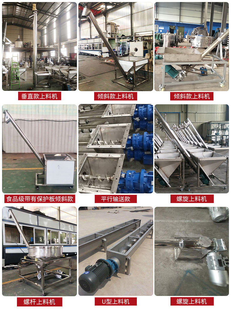 螺旋給料機(jī)可水平、傾斜、垂直輸送